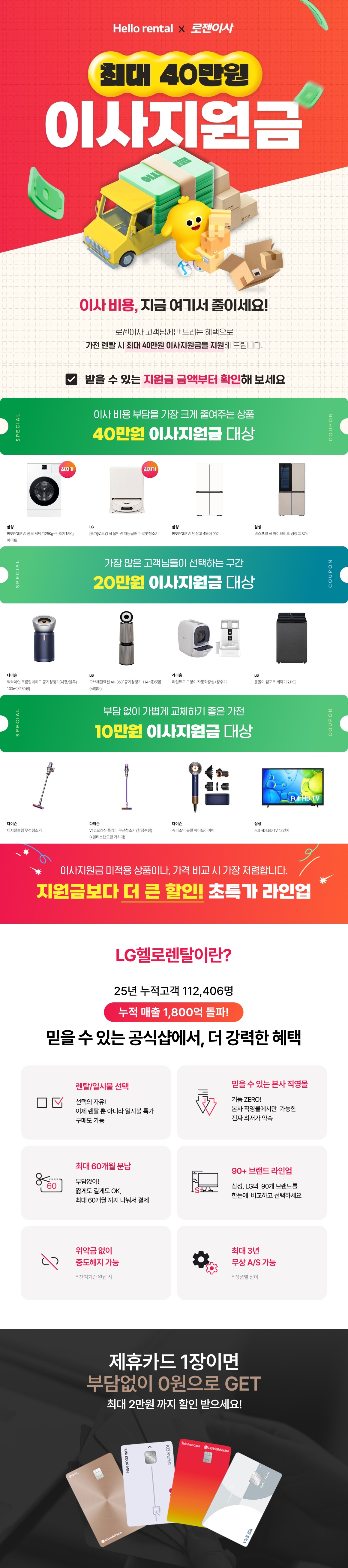 260223_설이후 로젠 페이지.jpg